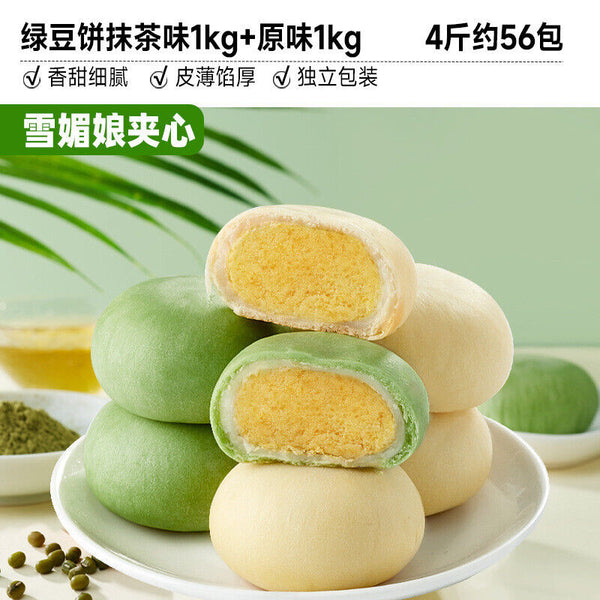 Traditional Pastry Snack Breakfast Treat for All Ages Matcha Green Bean Cake