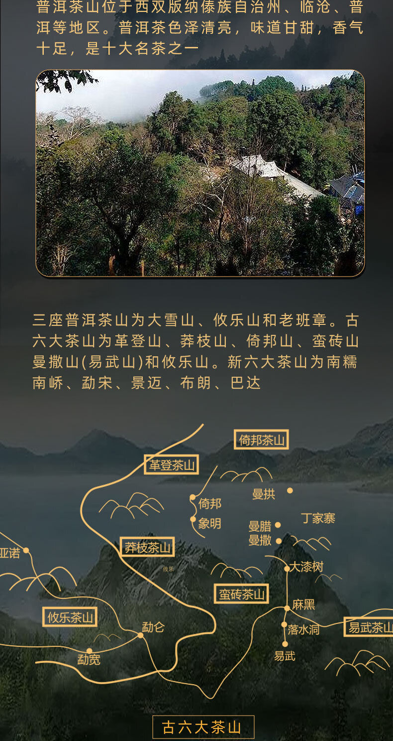 Yunnan Qizi Cake Ancient Tree Pu-erh Tea Ripe 357g Premium Loose Leaf