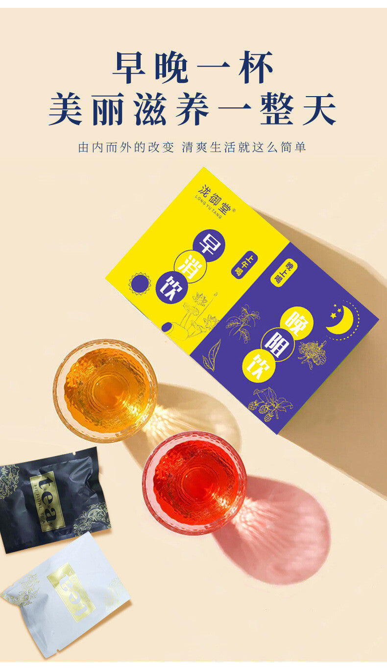 Morning Digest Tea & Evening Block Tea,Convenient Portable,Live Stream Wholesale