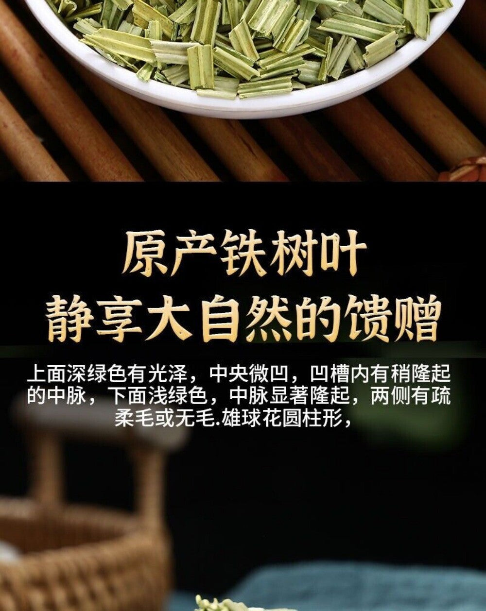 Sun Dried Sago Palm Leaves 100g Natural Cut Chinese Herbal Tea