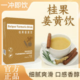 Guiguo Turmeric Drink Turmeric Powder Cinnamon Drink Golden Milk 5g*12 bags