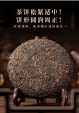 Lao Banzhang Ripe Tea Pu'er Tea Ancient Tree Tea Golden Needle White Lotus 357g