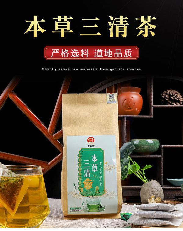 Herbal Three Cleansing Tea with Mint Mulberry Hawthorn Poria in Brown Paper