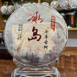 357g Menghai Ice Island Cake Yunnan 2012 Premium  Aged Raw Pu-erh Tea