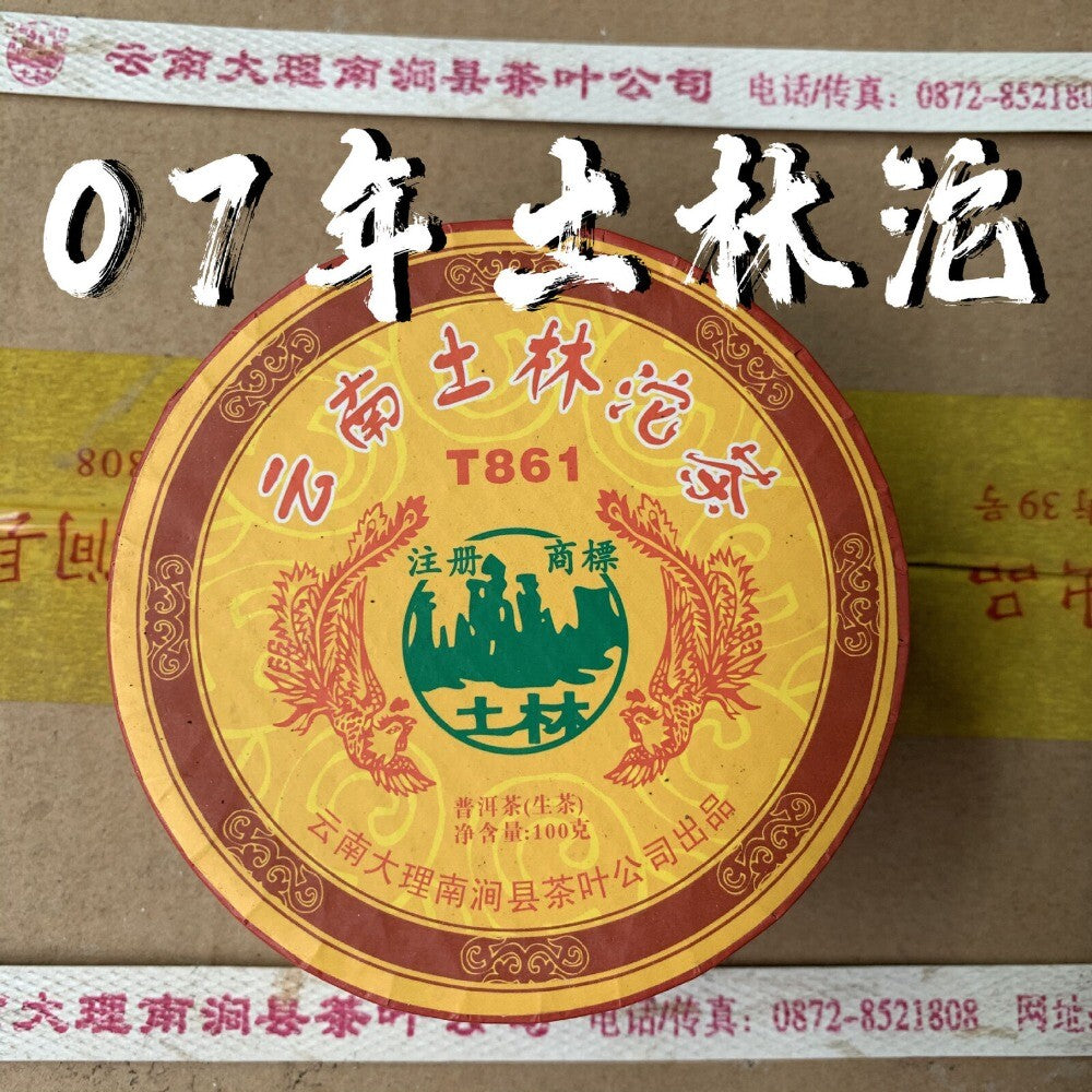 2007 Tulun Phoenix Tuo Sheng Puerh 100g Yunnan T861 Raw Premium Aged Secondary image
