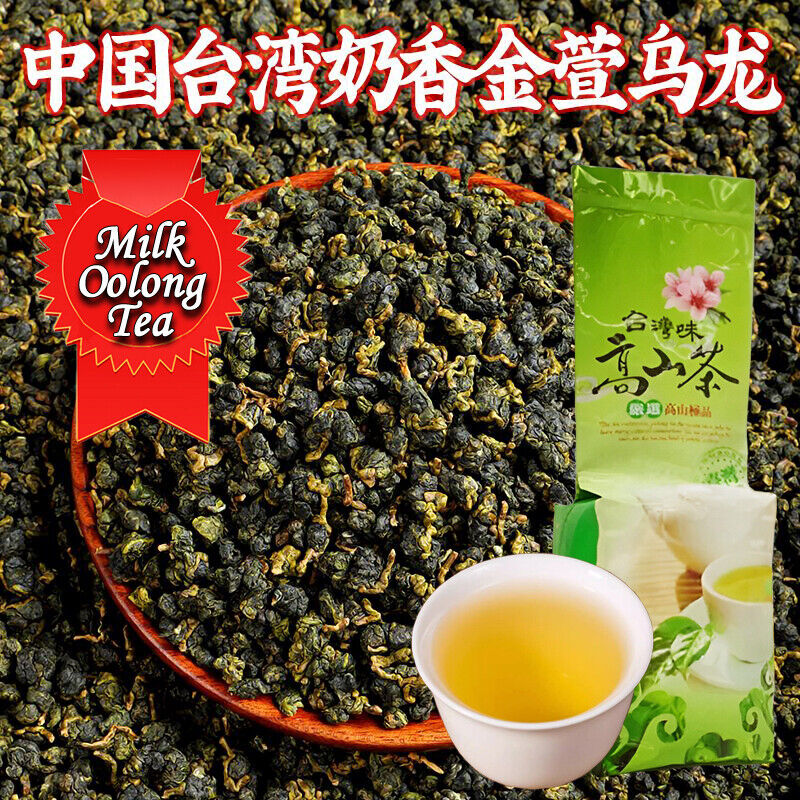 Taiwan  Jinxuan Milk Oolong Tea Milk Oolong FullLeaf Loose Oolong Tea 250g Main image