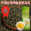 Taiwan  Jinxuan Milk Oolong Tea Milk Oolong FullLeaf Loose Oolong Tea 250g