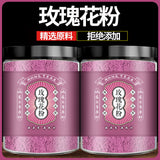 Rose Pollen Yunnan Double Rose Flower Mask Powder Edible Pure Rose Powder