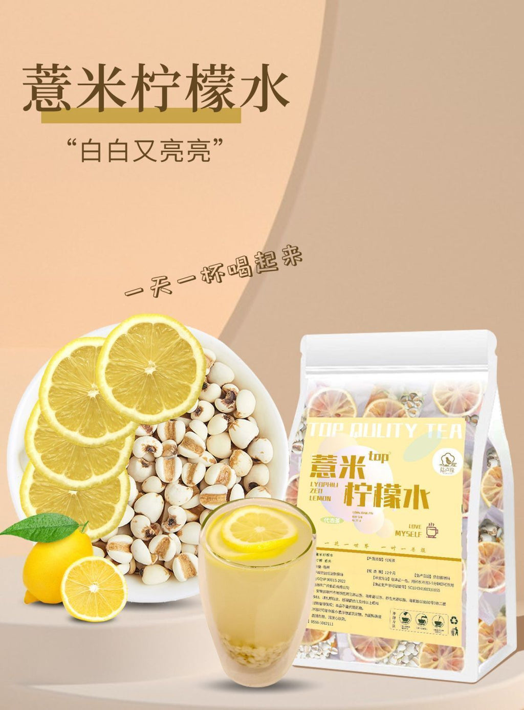 Job's Tears Lemonade Individually Wrapped Tea Fresh Lemon