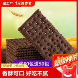 Black Rice Soda Crackers Snack Meal Replacement Breakfast Office Treat