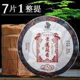 Jingmai Yunnan Ripe Pu-erh Tea Cake 357g 2019 Aged King of Tea Six-Tile