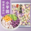 Taro Balls Sweet Chewy Dessert Ingredient Taiwanese Bubble Tea Topping
