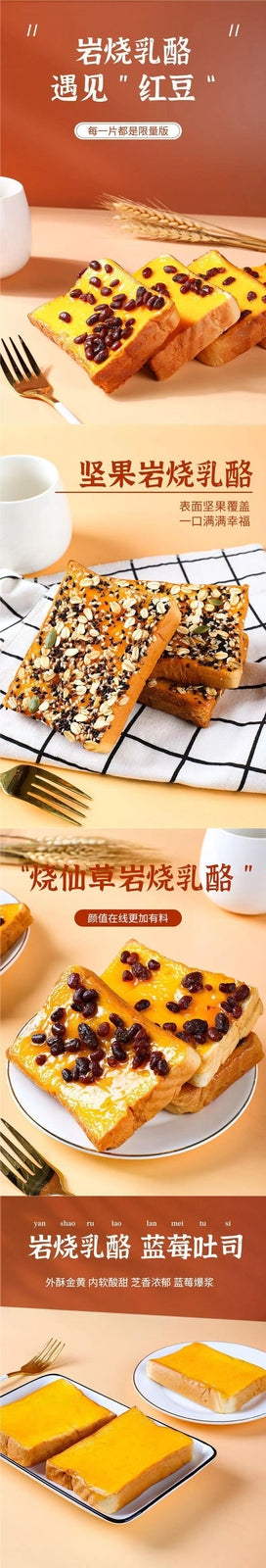 Blueberry Nut Toast Bread Snack Meal Replacement Whole Box Healthy Red Bean
