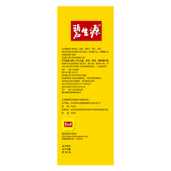 Slimming Tea Burn Fat Herbal Bishengyuan Weight Management Besunyen 60 Sachets
