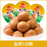 Salted Quail Eggs Iron Eggs Ready-to-Eat Braised Flavor Instant Snack