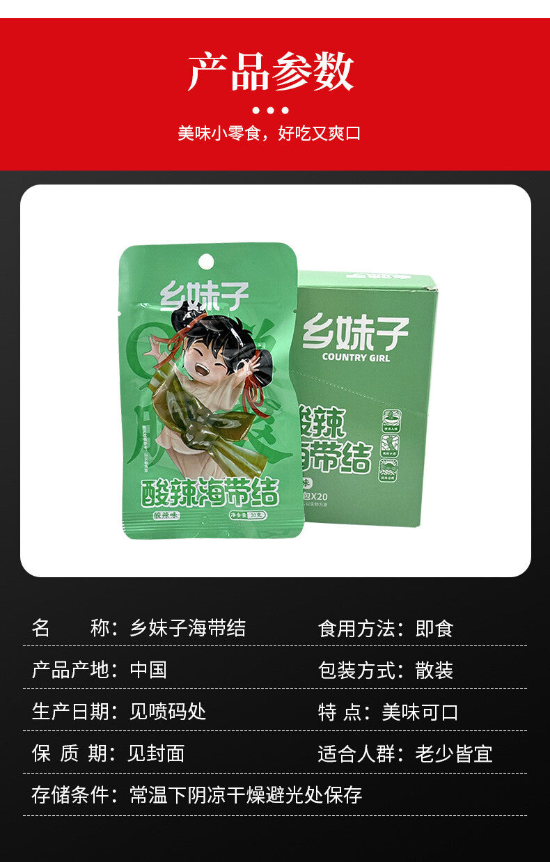 Snacks Ready-to-Eat Seafood Treats 20g*20 packs Spicy & Sour Seaweed
