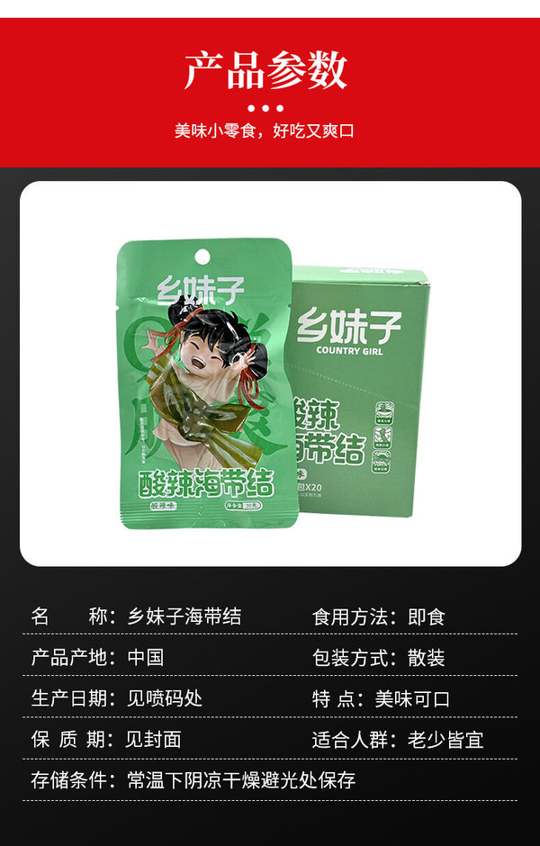 Snacks Ready-to-Eat Seafood Treats 20g*20 packs Spicy & Sour Seaweed