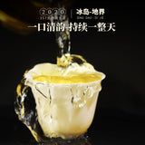 357g Raw Tea Cake Yunnan Pu'er Tea Cake 冰岛五寨地界纯料春茶