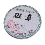 Raw Pu-erh Tea Menghai Main Region Bulang Mountain Natural Healthy Yunnan Tea