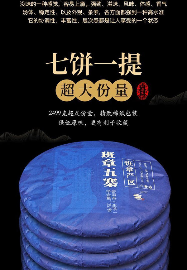 Yunnan Puerh Tea Ripe Tea Lao Ban Zhang Puerh Ripe Tea 357g