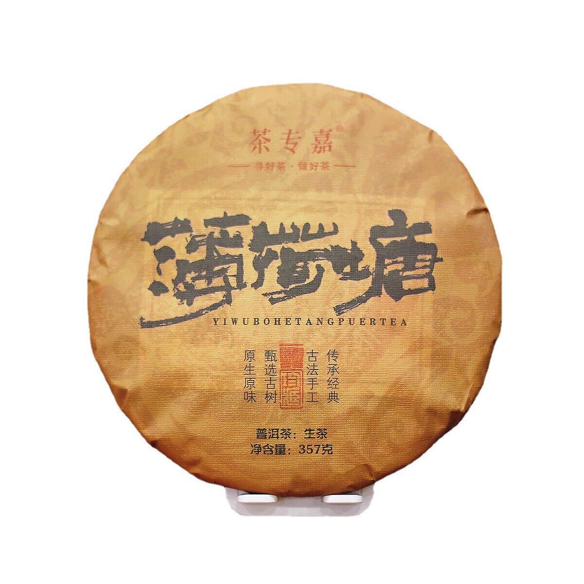 357g Yunnan Pu'er Tea Raw Tea Mint Hetang Cake Tea Healthy Organic Tea Main image