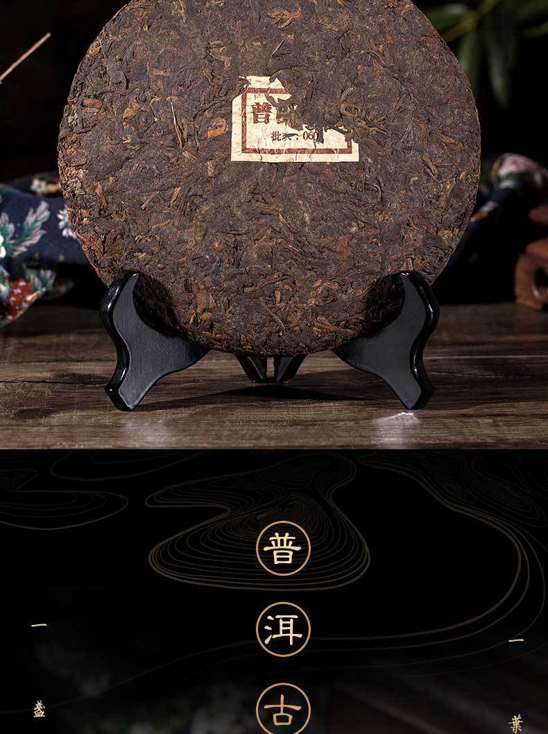 Yunnan Puerh Ancient Tea Ripe Tea Cake Menghai 10 Years Old Tea 357g