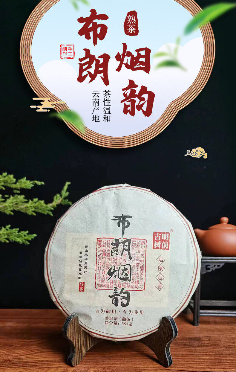 Puerh Tea Brown Mountain Banzhang Pure Material Puerh Ripe Tea Cake 357g/12.59oz