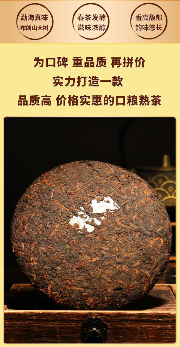 Big Tree Tea Brown Peacock Pu'er Tea Ripe Tea Cake Yunnan Qizi Cake Tea 357g