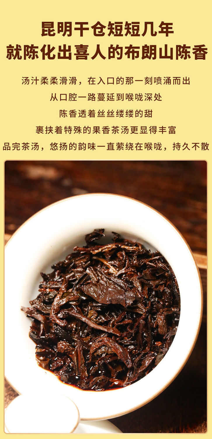 Big Tree Tea Brown Peacock Pu'er Tea Ripe Tea Cake Yunnan Qizi Cake Tea 357g