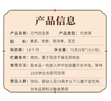 Vitality Four Treasures Tea: Astragalus, Codonopsis, Ginseng, Lingzhi Bags