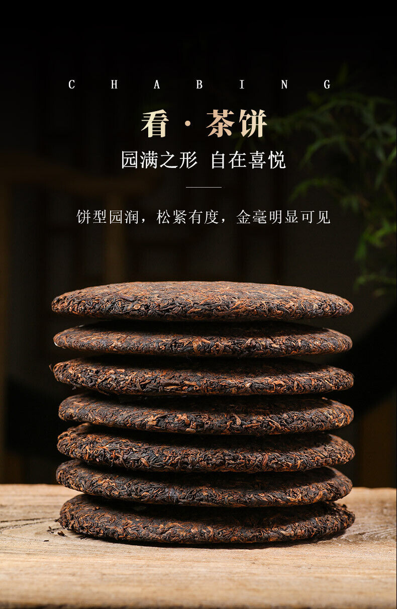 357g Iceland Pu'er Ripe Tea Yunnan Pu'er Tea Ancient Tree Tea Pu'er Tea Cake