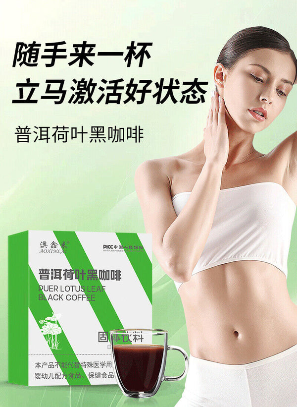 Pu'er Lotus Leaf Black Coffee 0 Cane Sugar 0 Fat Americano Instant Powder2g*10