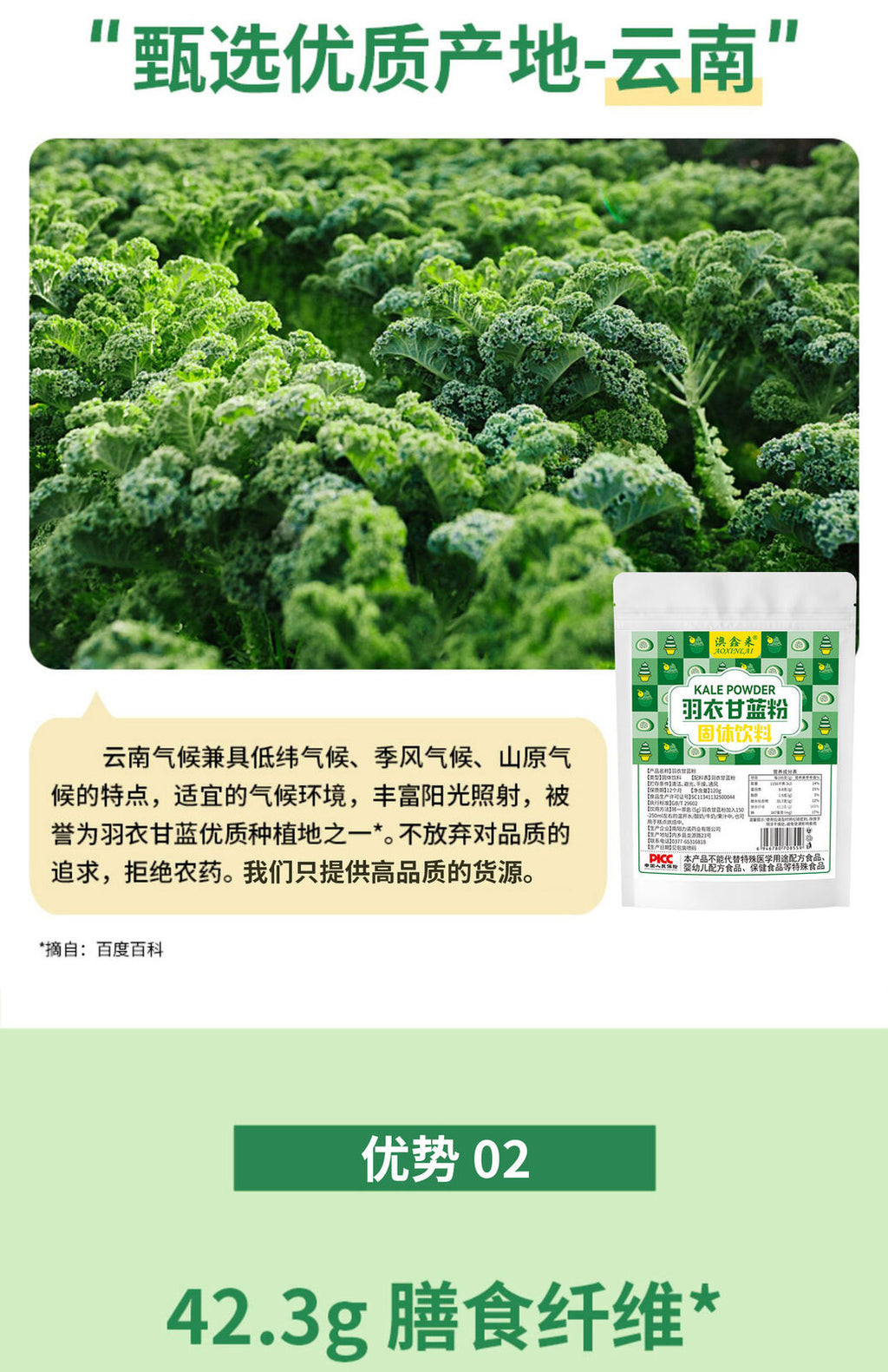 Pure Kale Powder Fruit and Vegetable Dietary Fiber Green Juice Powder 120G