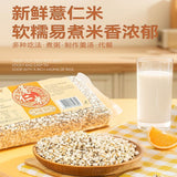 500g Job’s Tears (Coix Seeds) - Whole Grain for Tea & Porridge