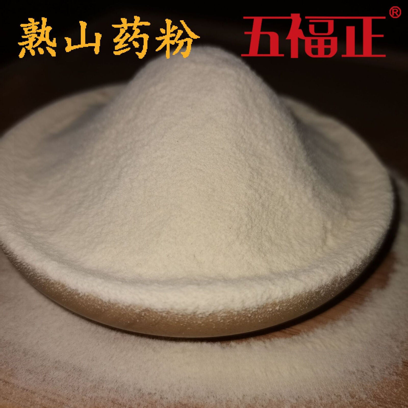 Puffed Yam Powder Cooked Low-temperature Baking Ready-to-eat Cereal Powder Main image