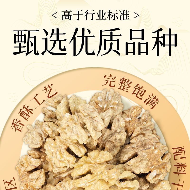 Raw Organic Yunnan Walnuts – Shelled Nuts for Baking, Snacking & Moms