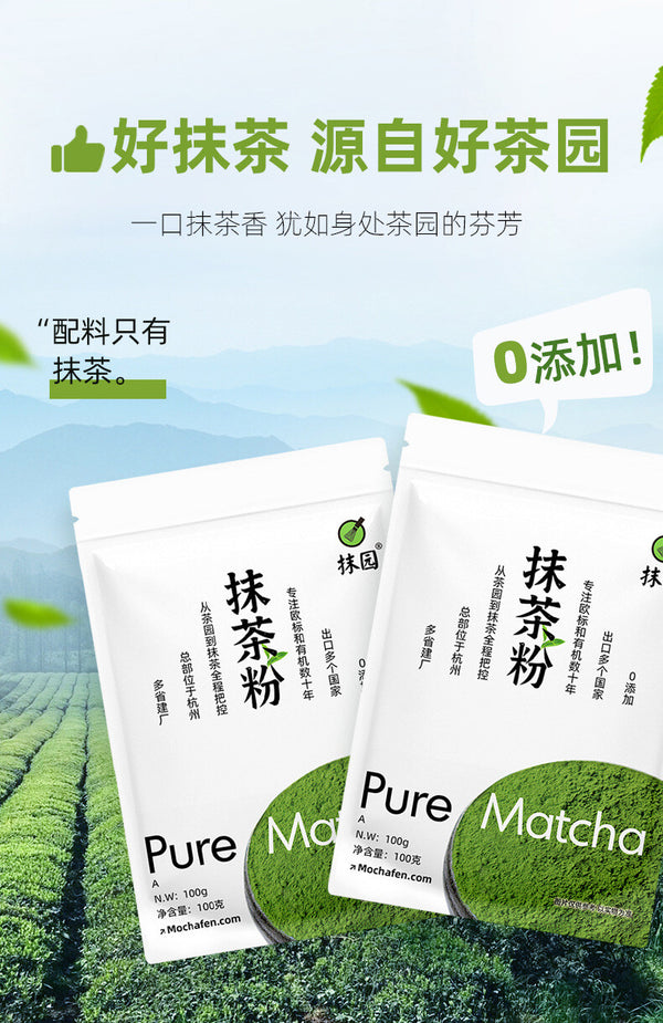 Premium Green Tea 100g Grade A Pure Chinese Matcha Powder