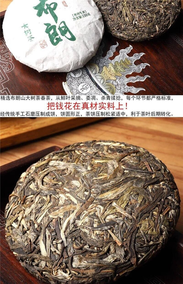 Yunnan Puerh Tea Raw Tea Menghai Brown Mountain 100g Linglong Cake Tea