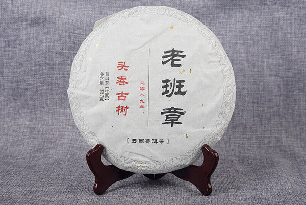 357g Yunnan Raw Tea Lao Ban Zhang Raw Tea Cake Brown Mountain Tea