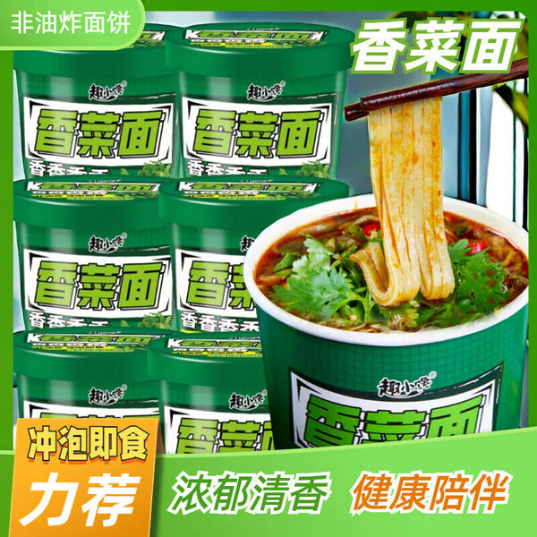 Lanzhou Beef Noodles Instant Cup Healthy Quick Meal for Students and Breakfast