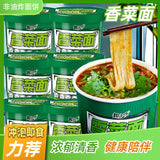 Lanzhou Beef Noodles Instant Cup Healthy Quick Meal for Students and Breakfast