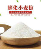 Mature Wheat Flour Bulk Grain Powder Grain Flour Meal Replacement Powder 500g