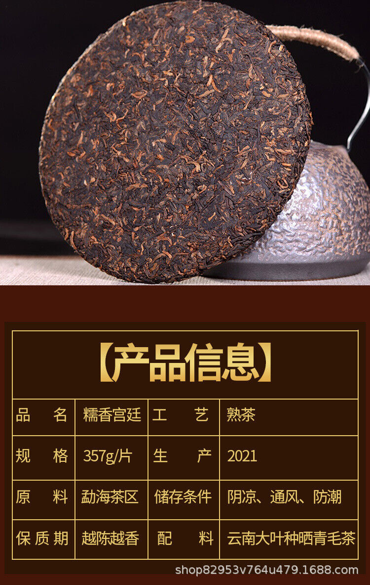 Nuoxiang Palace Pu'er Cooked Tea 357g Menghai Cooked Tea