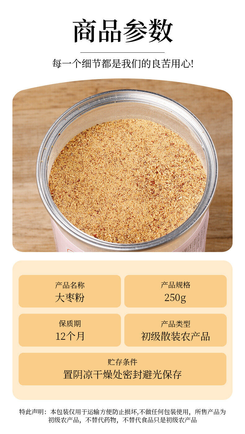 Xin Jiang Specialty Seedless Red Jujube Powder Gray Jujube Powder Freshly Ground