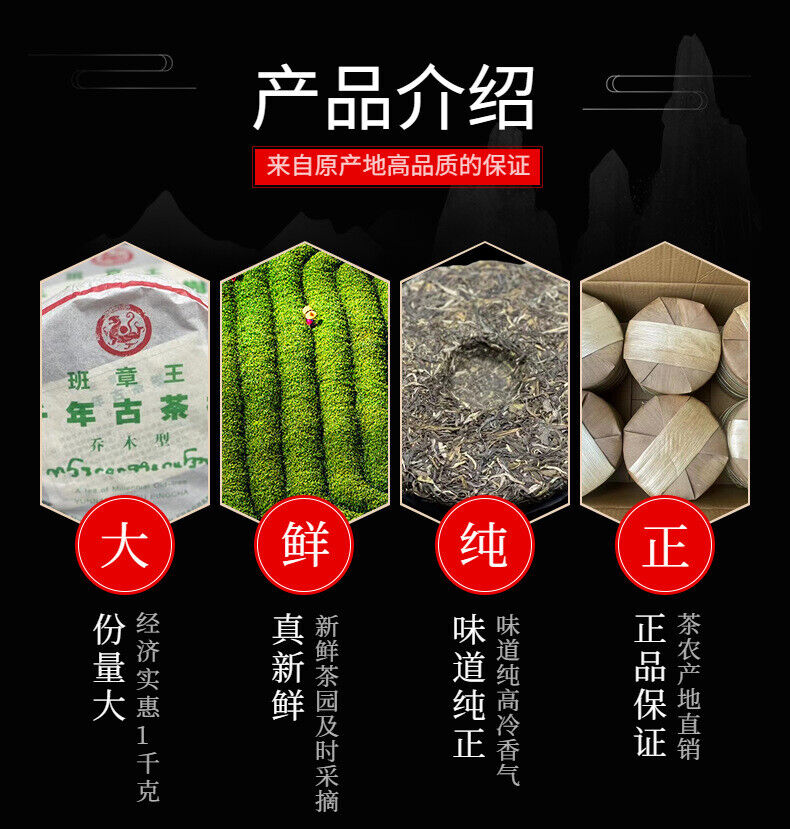 Yunnan Tea Menghai Banzhang Wang QiaoMu Type Ancient Pu'er Raw Tea Cake Tea 357g