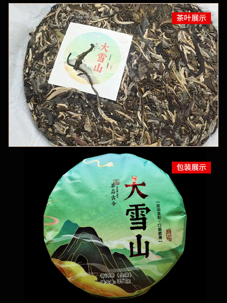 Yunnan Tea Mengku Daxueshan Raw Puerh Tea 357g Cake Tea