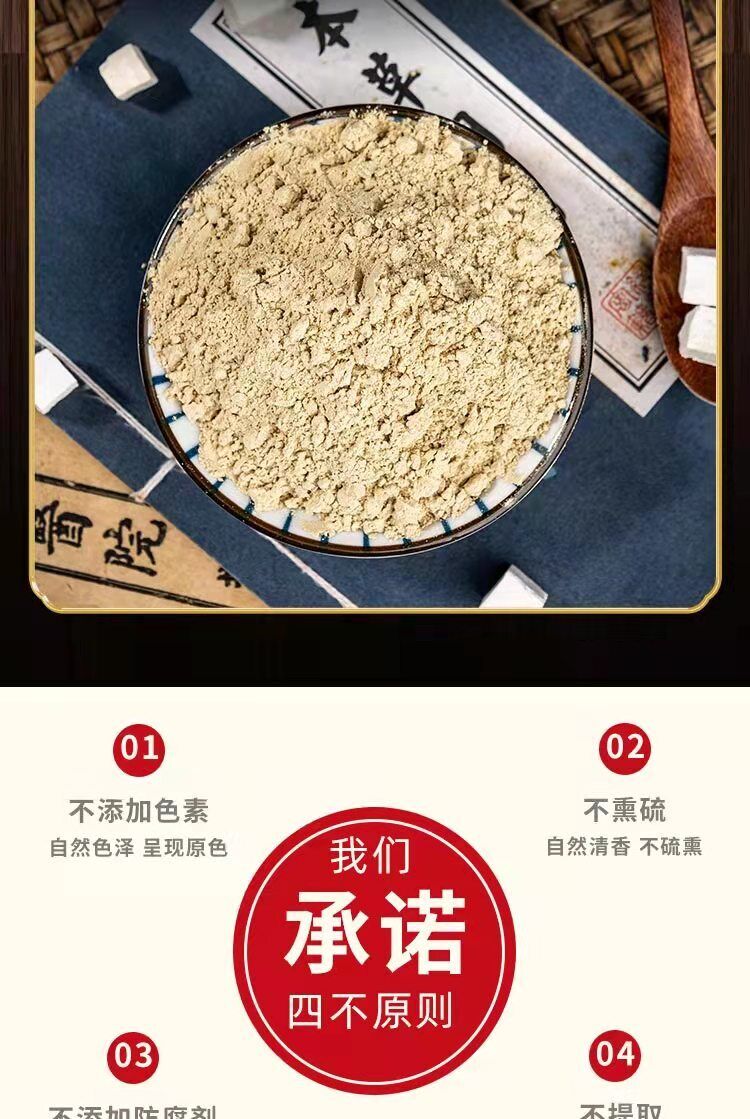 New Seven Seeds White Mask Powder Yu Rong SanChinese Herbal Medicine 250g