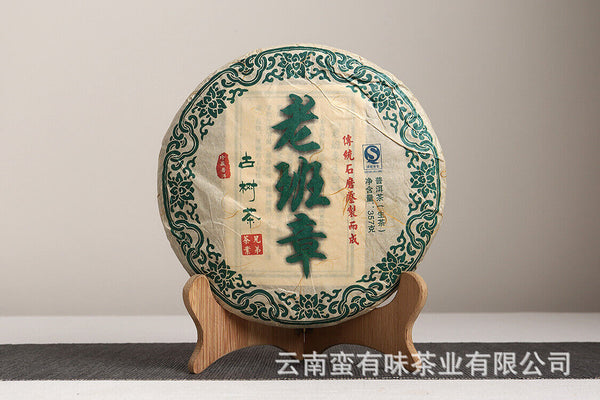 357g Yunnan Puerh Tea Old Banzhang Cake Tea (Green) Yunnan Seventh Cake