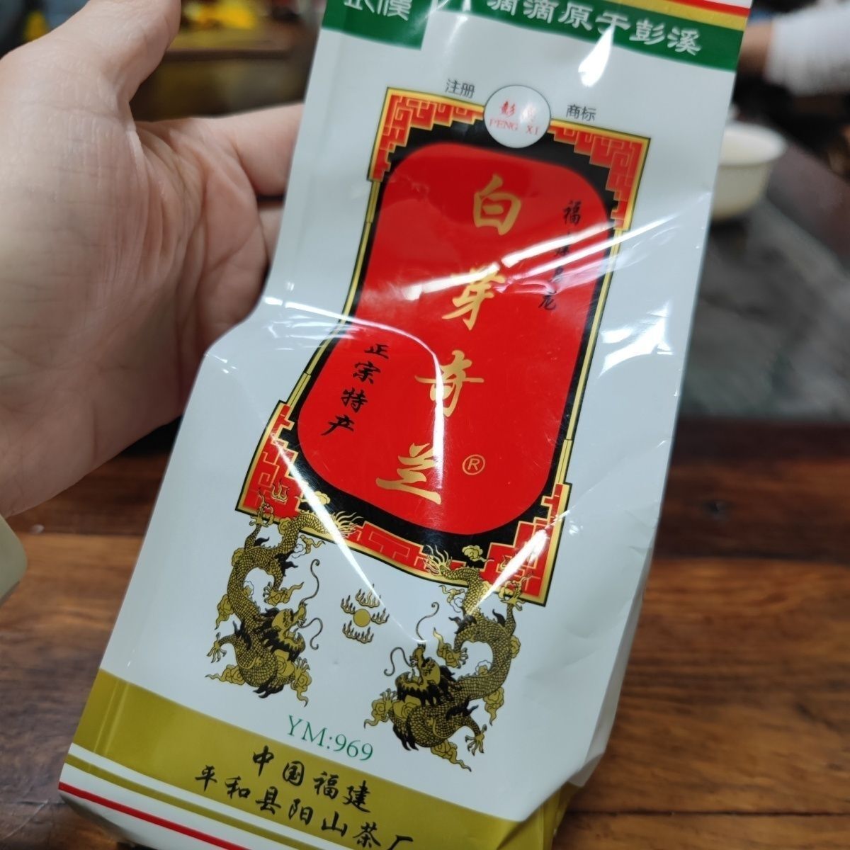 Pengxi Yangshan Bai YaQi Lan Oolong Tea Medium Roast Rich Aroma 2024 Spring 250g Secondary image