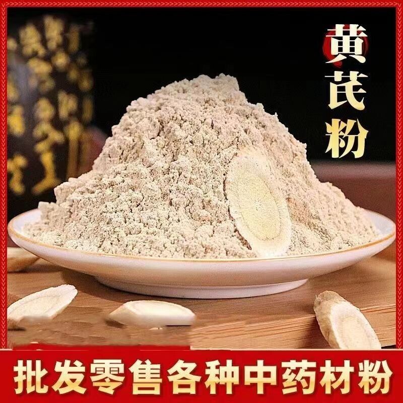 500g Astragalus Powder Fine Powder Authentic Astragalus Broken Wall Powder Secondary image